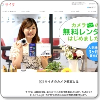 �T�C�^�J��������