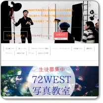 72WEST�ʐ^����