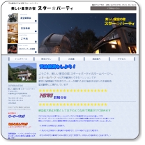 ����������̏h���X�^�[�p�[�e�B�u����ʐ^���勳���v