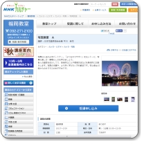 NHK福岡写真教室