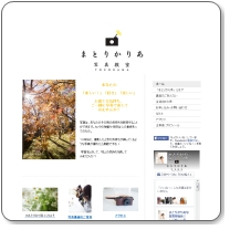 まとかりあ写真教室