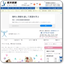 福井新聞文化センター「一眼レフデジカメ初級基礎クラス」「一眼レフデジカメ中・上級」