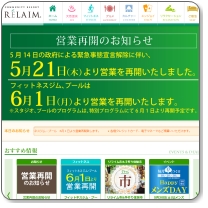 天然温泉コミュニティリゾート リライム「ステップアップカメラ(中級)」