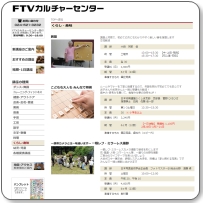 FTV�J���`���[�Z���^�[�u��჌�t�E�~���[���X�B�e�v�u�l�C�`���[�t�H�g�v