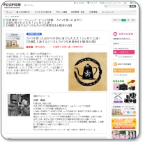 富士フイルム写真教室