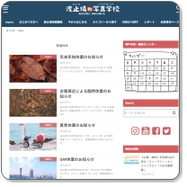 �g�~��̎ʐ^�w�Z