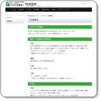 �t�W�J���[�������{ FCC