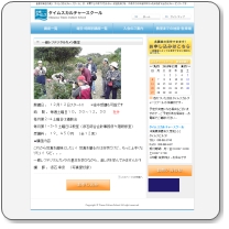 �^�C���X�J���`���[�X�N�[���@��჌�t�f�W�^���J��������