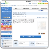 NHK�J���`���[ �������܃A���[�i���� �f�W�^����჌�t�J��������