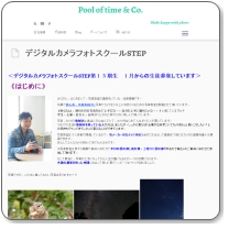 �f�W�^���J�����t�H�g�X�N�[��STEP