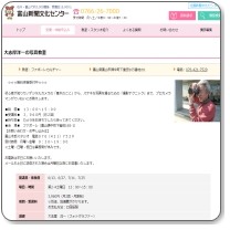 �x�R�V�������Z���^�[�x�R�����@��u���m��̎ʐ^����