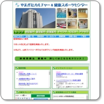 ��܂����J���`���[�����N�X�|�[�c�Z���^�[�u�f�W�^���ʐ^�u���v