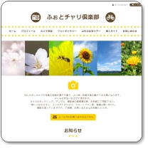 ��܂����ӂ��ƃ`������y���u�J���������v